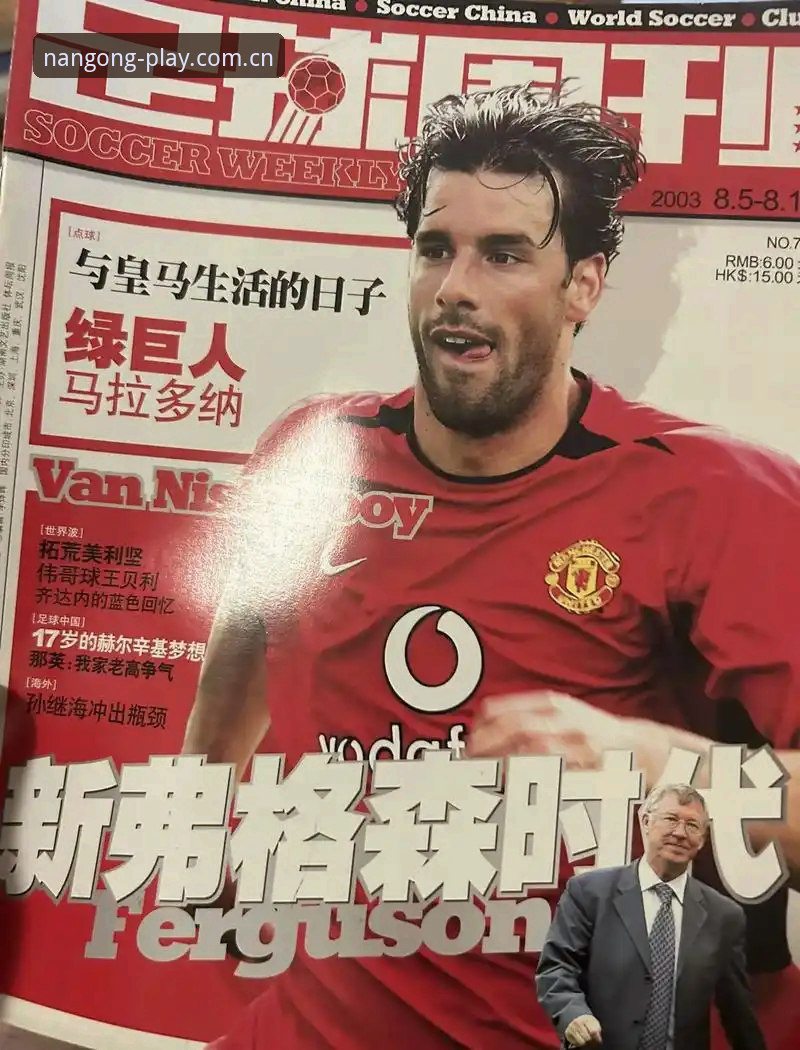老球迷亲历：格拉利什皮克福德深夜狂欢事件背后的英超球员生活思考