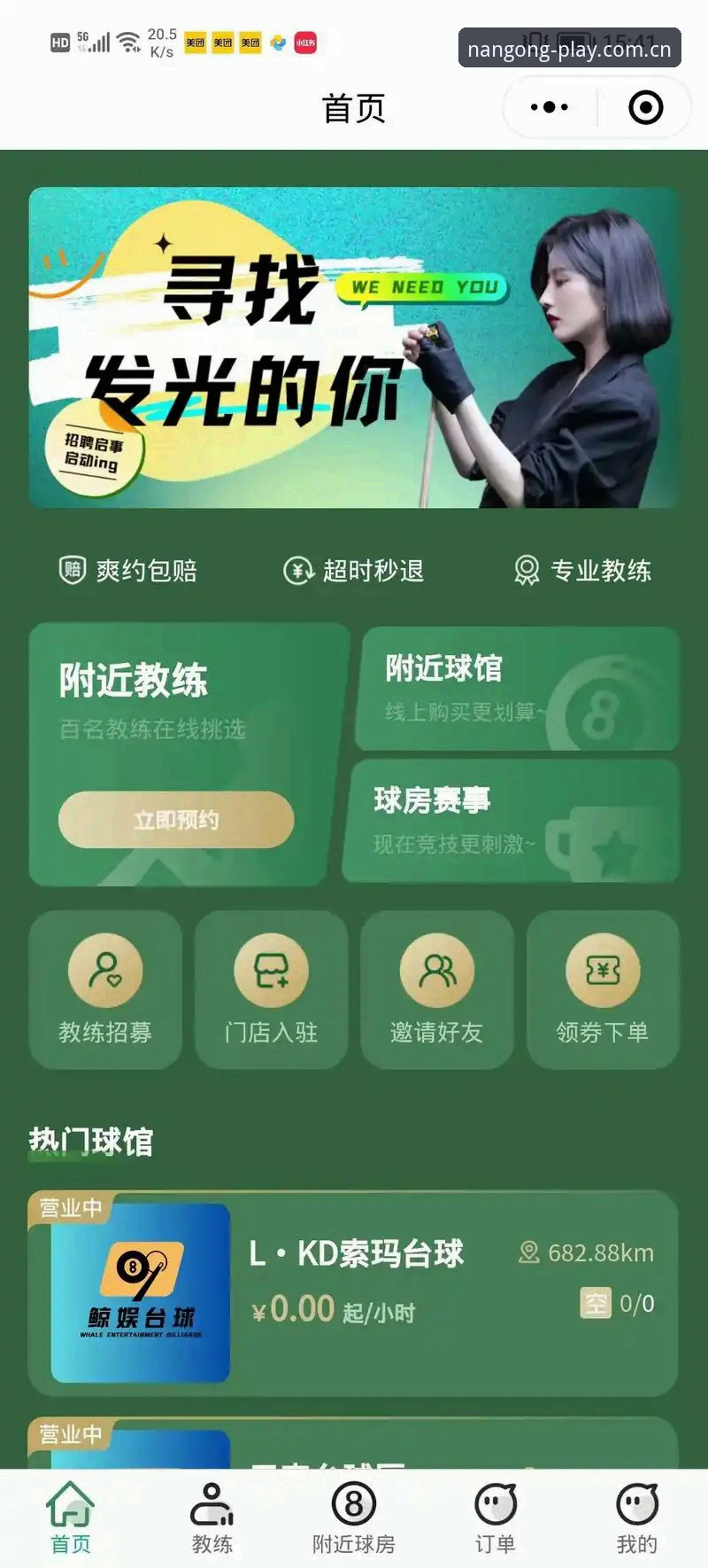 新手必看！资深用户分享NG APP下载安装实战经验，轻松获取完整赛事权限