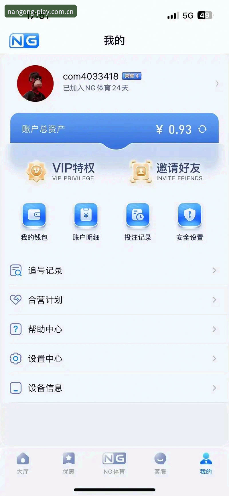 南宫NG登录认证与平台功能使用指南：从入门到精通