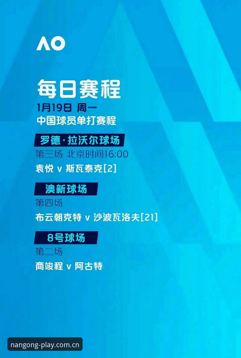 NG APP下载安装 南宫ng体育平台APP下载安装深度评测:v2.0.8版本功能与数据体验全面分析